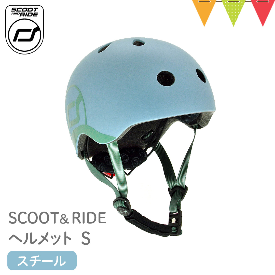 美品！室内のみで使用！SCOOT AND RIDE スケーター ヘルメットセット