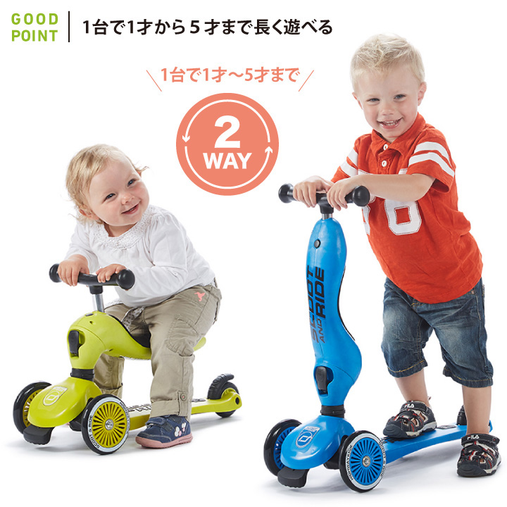 SCOOT AND RIDE 収納バッグもらえる 2点セットスクートアンドライド