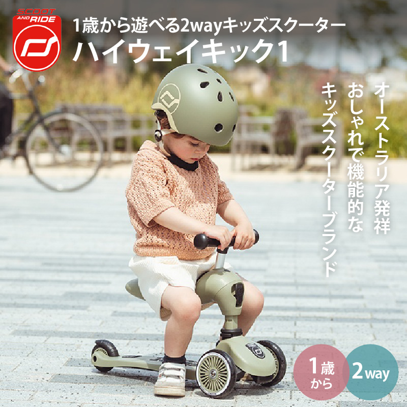 SCOOT AND RIDE 収納バッグもらえる 2点セットスクートアンドライド