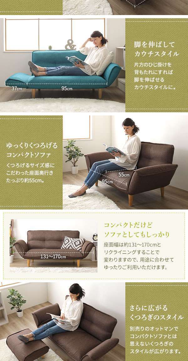 25日までポイント5倍！ 日本製 リクライニング カウチ ソファー 2人