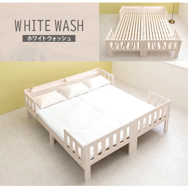8日までポイント5倍 宮棚付き ベッドガード付き シングルベッド