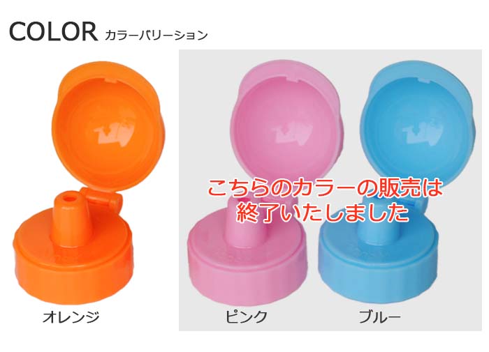 ウェステックスジャパン ストロー不要なボトルキャップ Randy ランディ