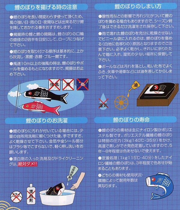 徳永鯉 鯉のぼり 2メートル ホームセット こいのぼり3色（黒・赤・青