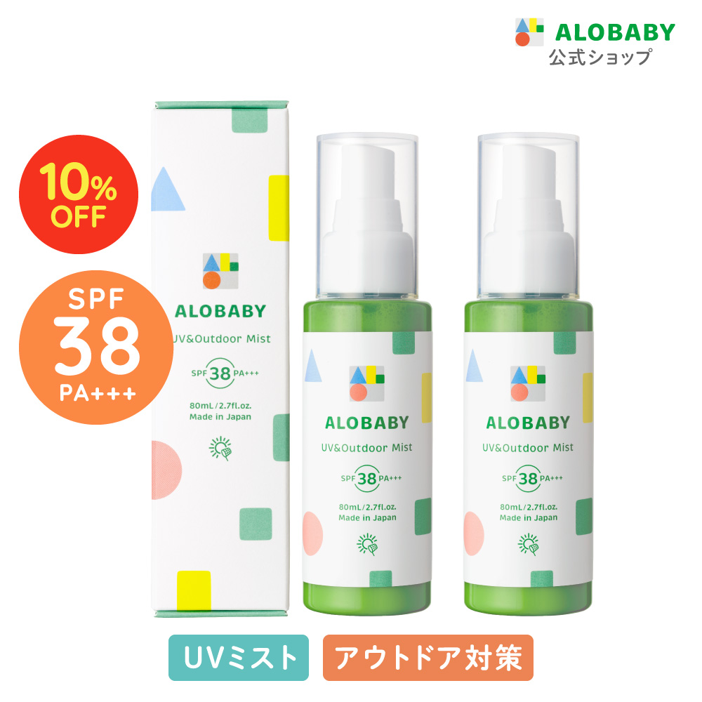 ALOBABY（アロベビー） ☆SPFがパワーUP☆アロベビー 日焼け止め UV
