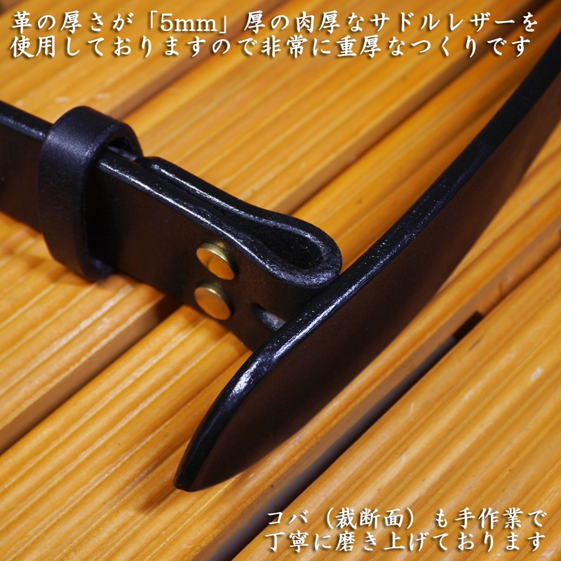 極幅50mm 5mm極厚 黒本革多脂革 完全オーダーメイドベルト 馬具職人