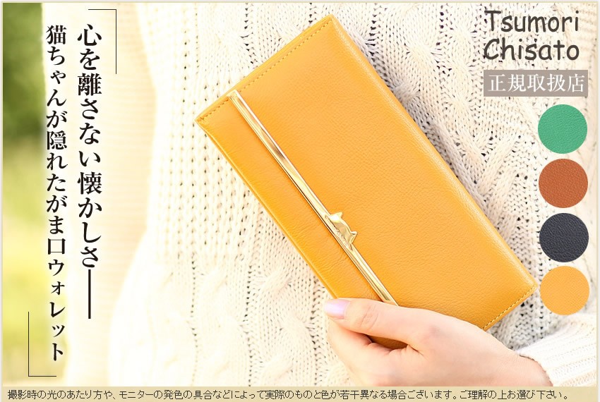 tsumori chisato CARRY（ツモリチサトキャリー） 生産終了モデル