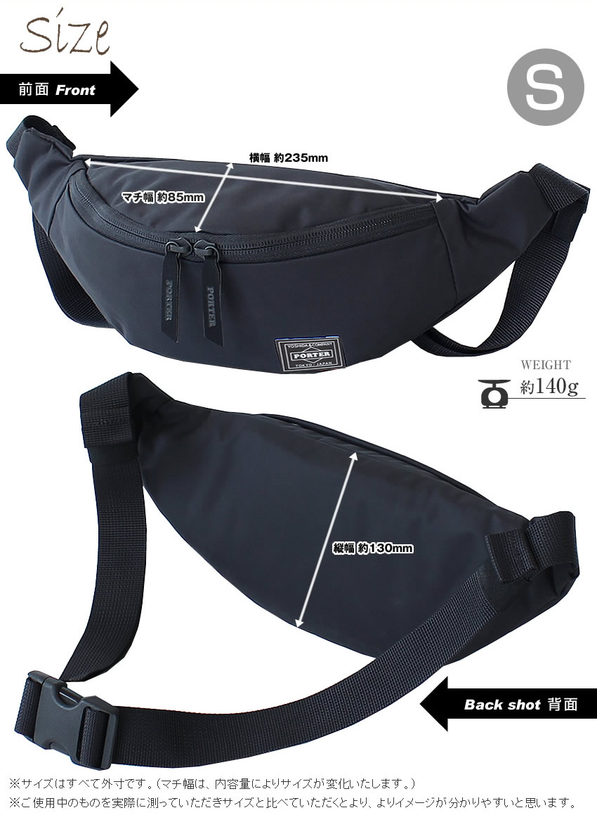 PORTER ポーター ムース ウエストバッグ(S) 751-28182 ウエストポーチ