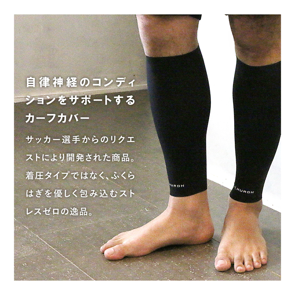 ヒューロン バンド ヒューロンリカバリーバンド リカバリーウエア