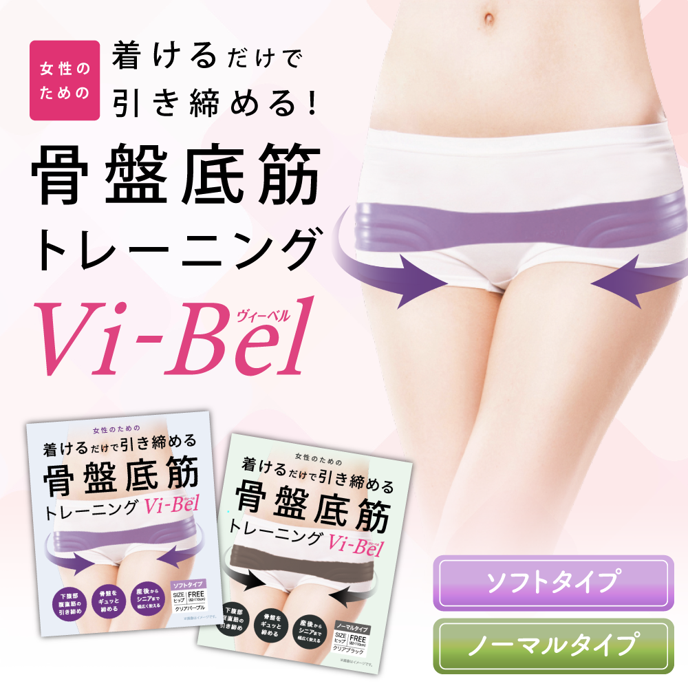 TANAC（タナック） 骨盤底筋トレーニング 専門家監修 日本製 骨盤底筋