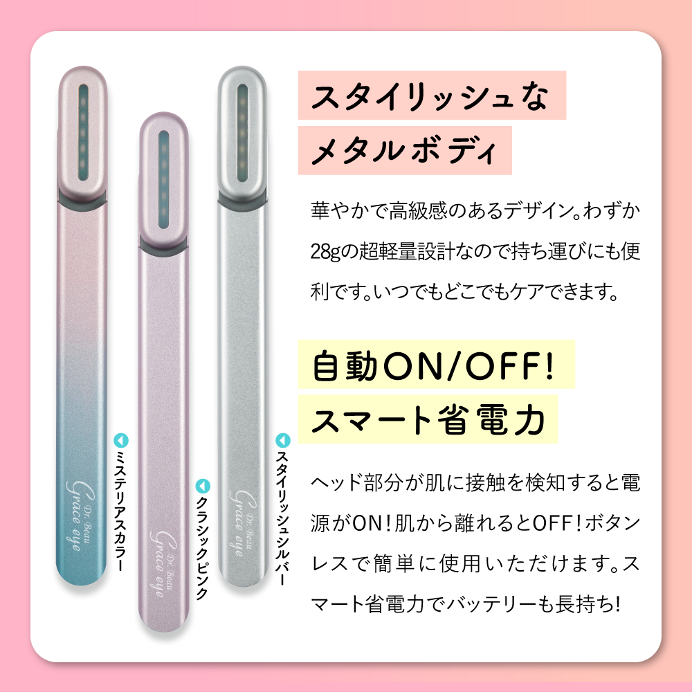 グレースアイ 超軽量28gどこでもケア GE-01 KALOS BEAUTY TECHNOLOGY