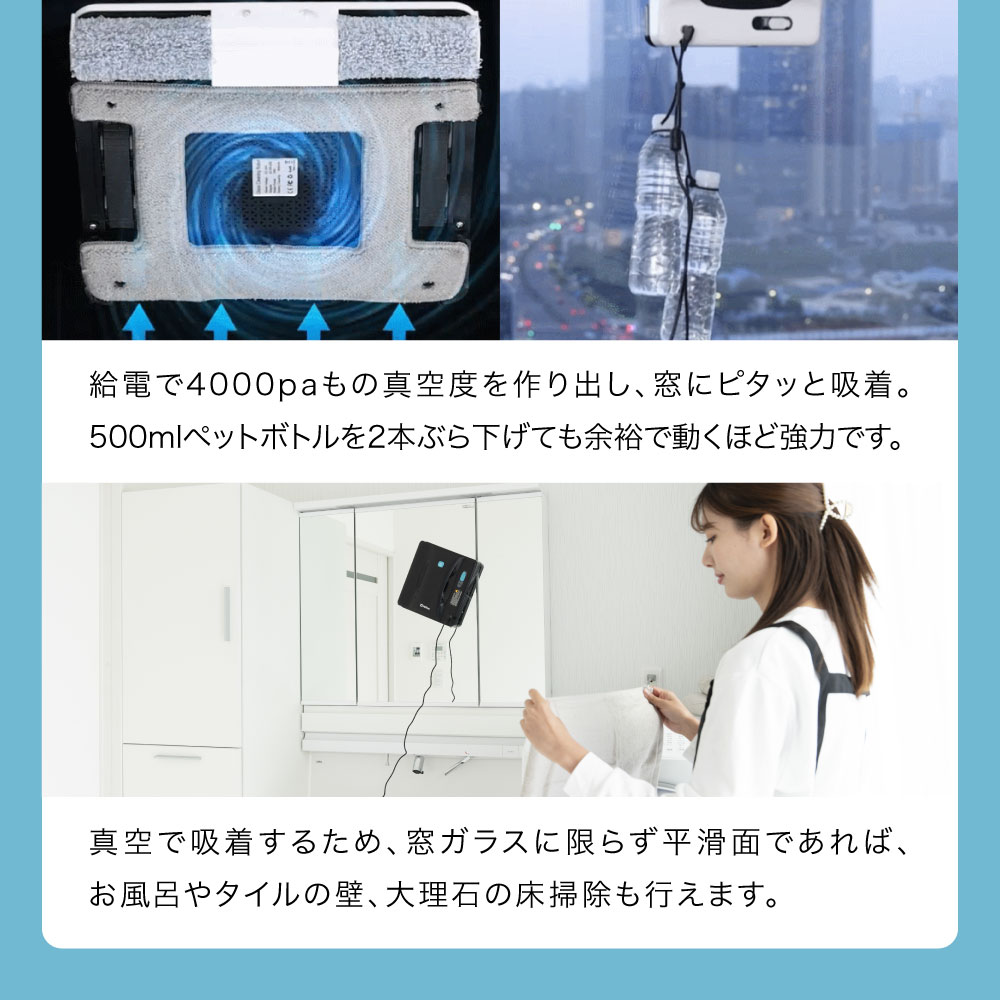 AIセンサー搭載 窓掃除ロボット 全自動 WinMan10 掃除機 窓 窓用 自動