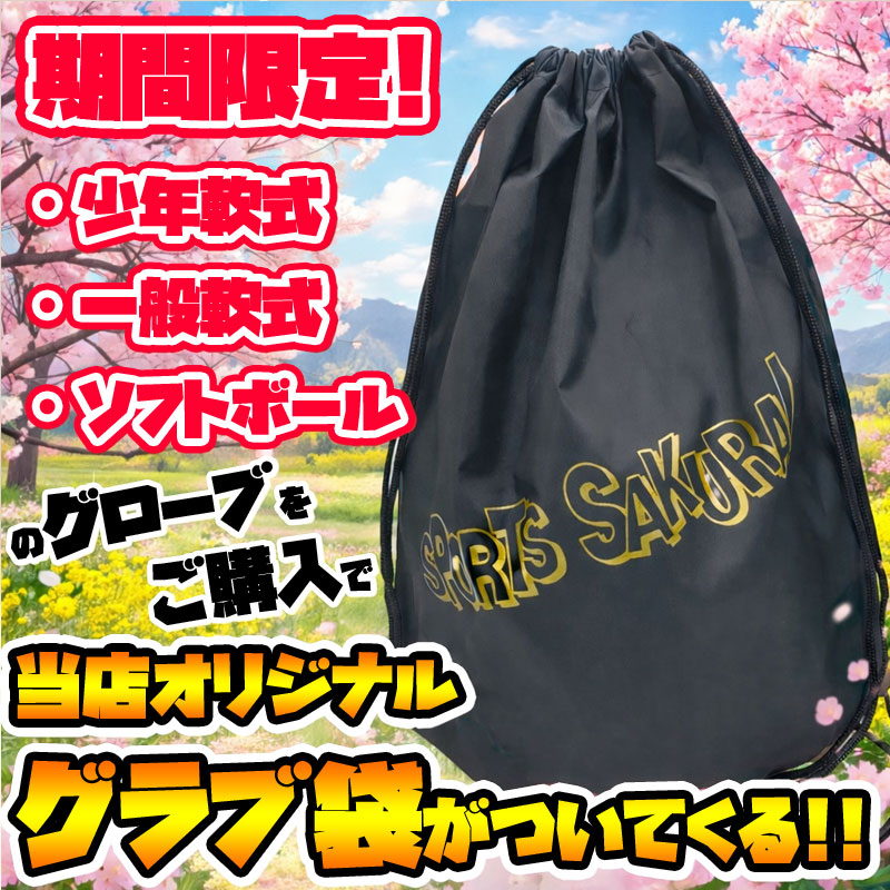 久保田スラッガー（KUBOTA SLUGGER） ☆袋プレ☆ 軟式グラブ セカンド