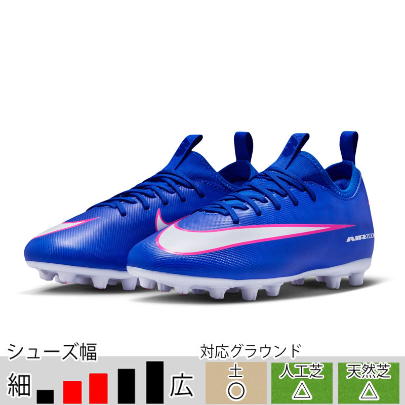 NIKE（ナイキ） ジュニア ズーム ヴェイパー 16 アカデミー HG ブルー