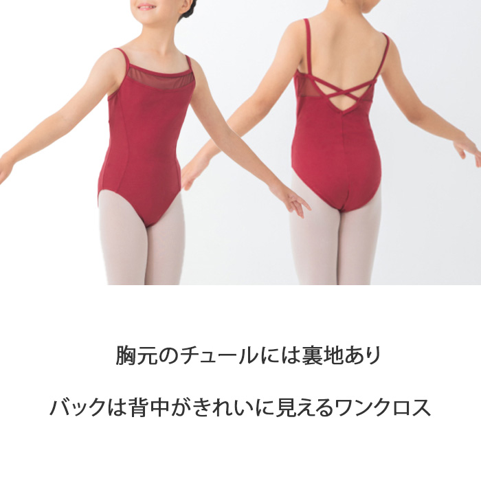 バレエ レオタード 子ども ジュニア 大人 日本製 レディース