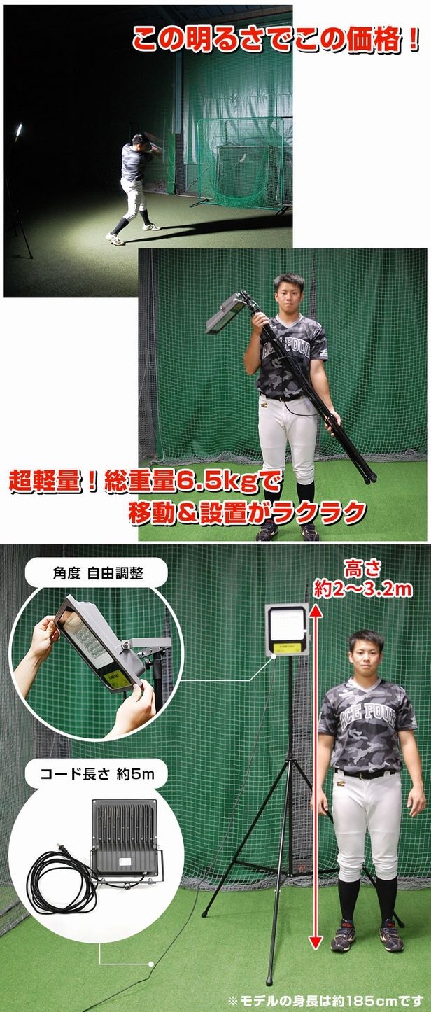 夜間練習用 LED投光器 FLED-100W ナイター練習 フィールドフォース