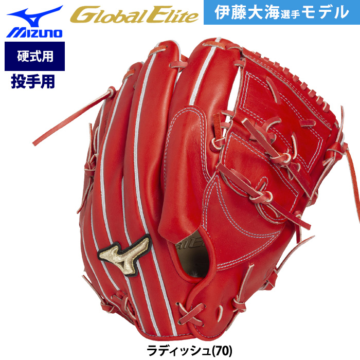 MIZUNO（ミズノ） あすつく グローバルエリート 限定 野球用 硬式