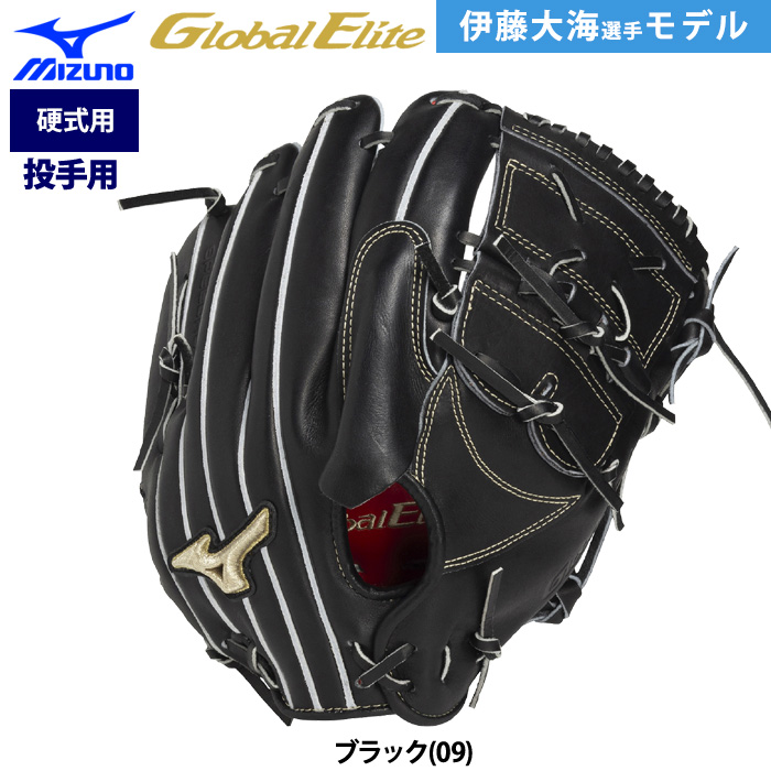 MIZUNO（ミズノ） あすつく グローバルエリート 限定 野球用 硬式