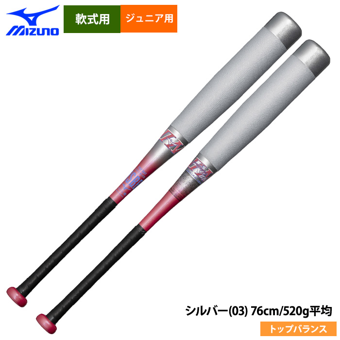 MIZUNO（ミズノ） あすつく 少年野球 ジュニア用 バット 少年軟式用FRP