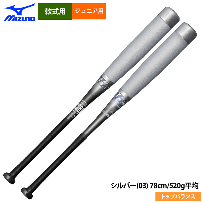 MIZUNO（ミズノ） あすつく 少年野球 ジュニア用 バット 少年軟式用FRP