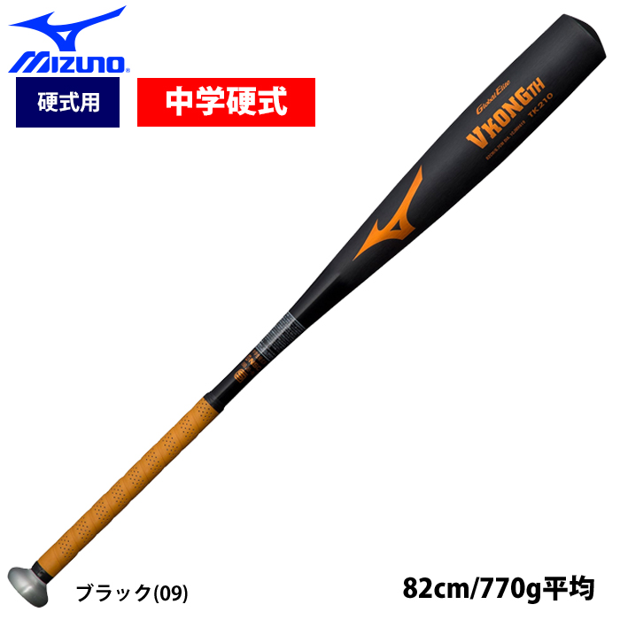 MIZUNO（ミズノ） あすつく 中学硬式金属バット ミドルバランス V