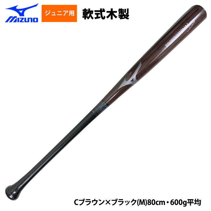 MIZUNO（ミズノ） あすつく 少年野球用 ジュニア用 木製バット 近藤