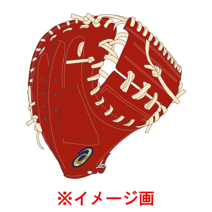 ASICS（アシックス） あすつく 超限定 野球用 硬式用 キャッチャー