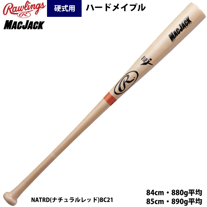 Rawlings（ローリングス） 硬式 木製 バット MACJACK ハードメイプル