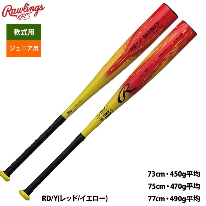 Rawlings（ローリングス） 少年野球 ジュニア少年用 野球 軟式 金属