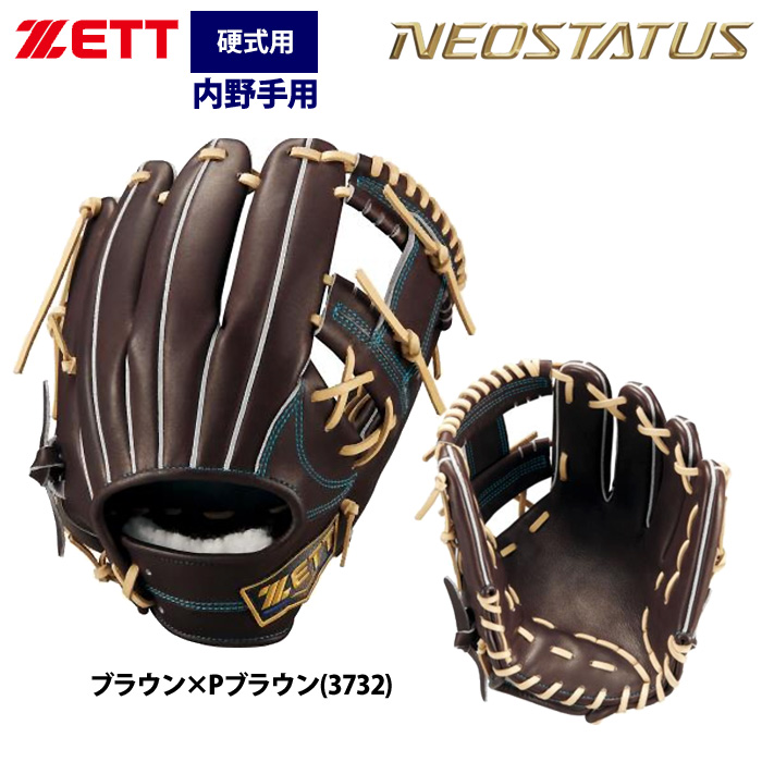 ゼット（ZETT） あすつく ネオステイタス 硬式グラブ 内野手用 今宮