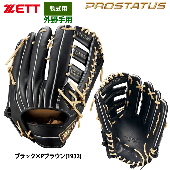 野球用品専門店ベースマン - 軟式グラブ・ミット｜Yahoo!ショッピング