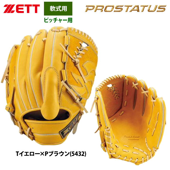 ゼット（ZETT） あすつく 軟式 グラブ 投手ピッチャー用