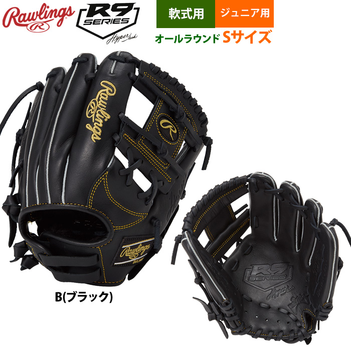 Rawlings（ローリングス） あすつく 少年野球 ジュニア少年用 軟式