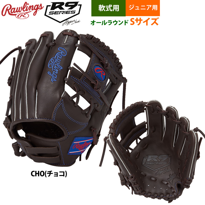 Rawlings（ローリングス） あすつく 少年野球 ジュニア少年用 軟式