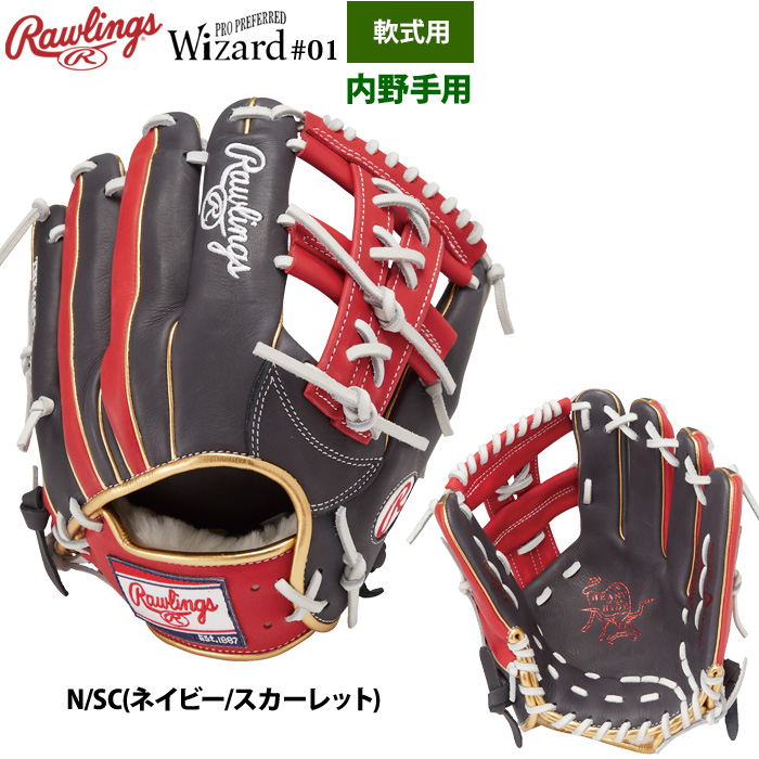 Rawlings（ローリングス） 軟式グラブ 内野手用 HOH ウィザード#01