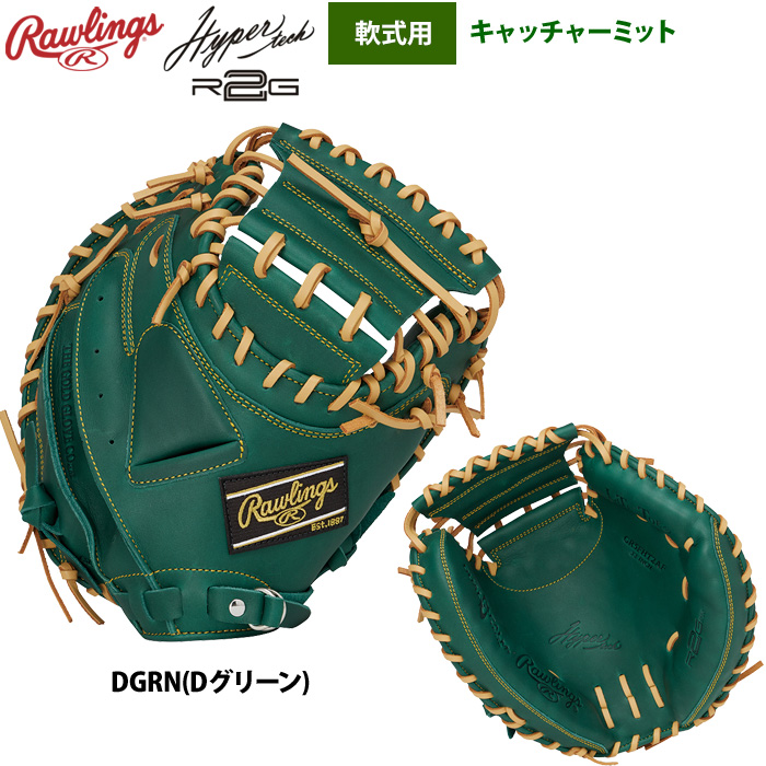 Rawlings（ローリングス） 軟式キャッチャーミット 捕手用 ハイパー
