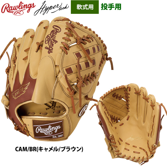 Rawlings（ローリングス） 軟式グラブ 投手ピッチャー用 ハイパー