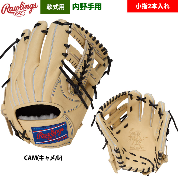 Rawlings（ローリングス） 軟式グラブ 内野手用 小指2本入れ HOH PRO