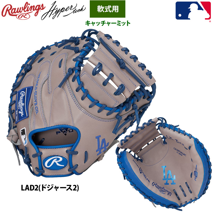 Rawlings（ローリングス） 軟式キャッチャーミット 捕手用 ハイパー