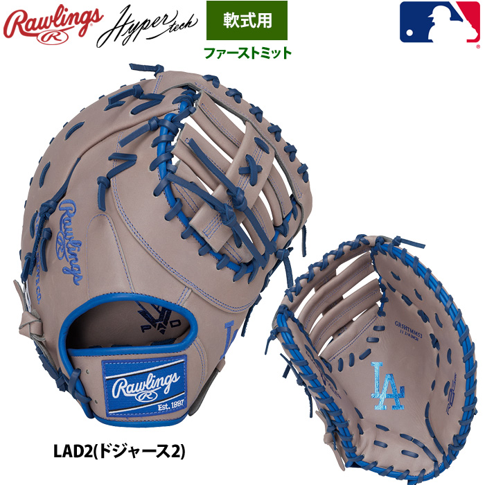 Rawlings（ローリングス） 軟式ファーストミット 一塁手用 ハイパー