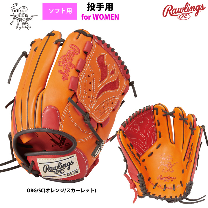 Rawlings（ローリングス） ソフトボール グラブ 女子専用 投手