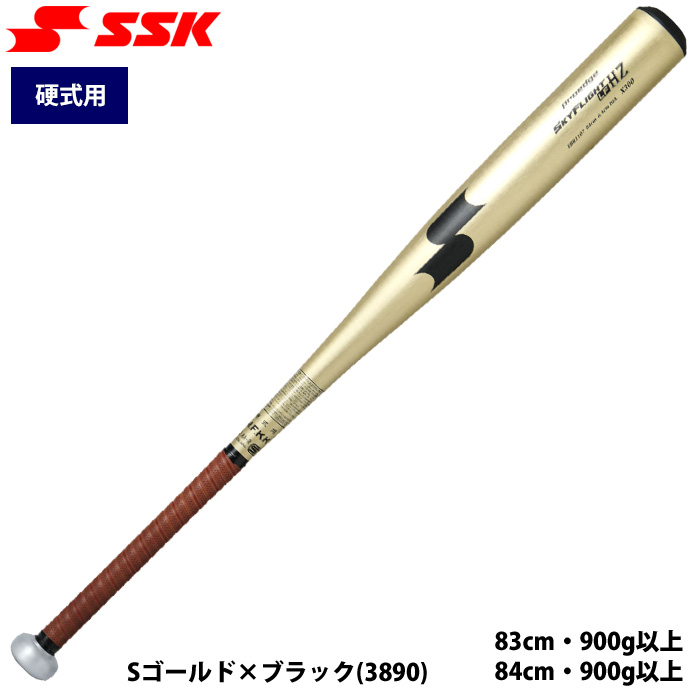 エスエスケイ（SSK） あすつく 野球 硬式用 金属バット 新基準対応 低
