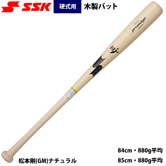 エスエスケイ（SSK） あすつく 展示会限定 硬式 木製バット プロ