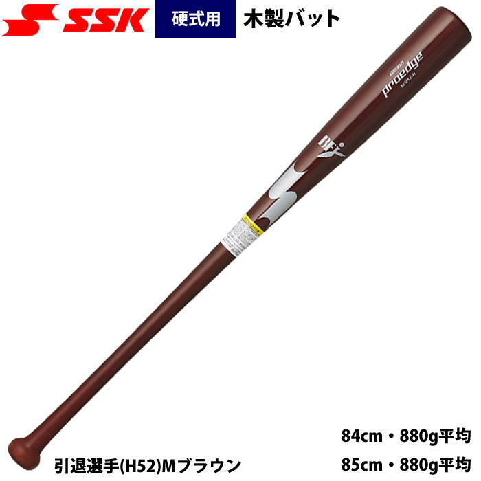 エスエスケイ（SSK） あすつく 展示会限定 硬式 木製バット プロ