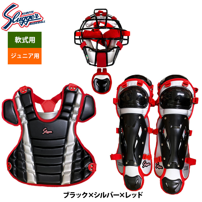 久保田スラッガー（KUBOTA SLUGGER） あすつく 少年野球用 ジュニア用