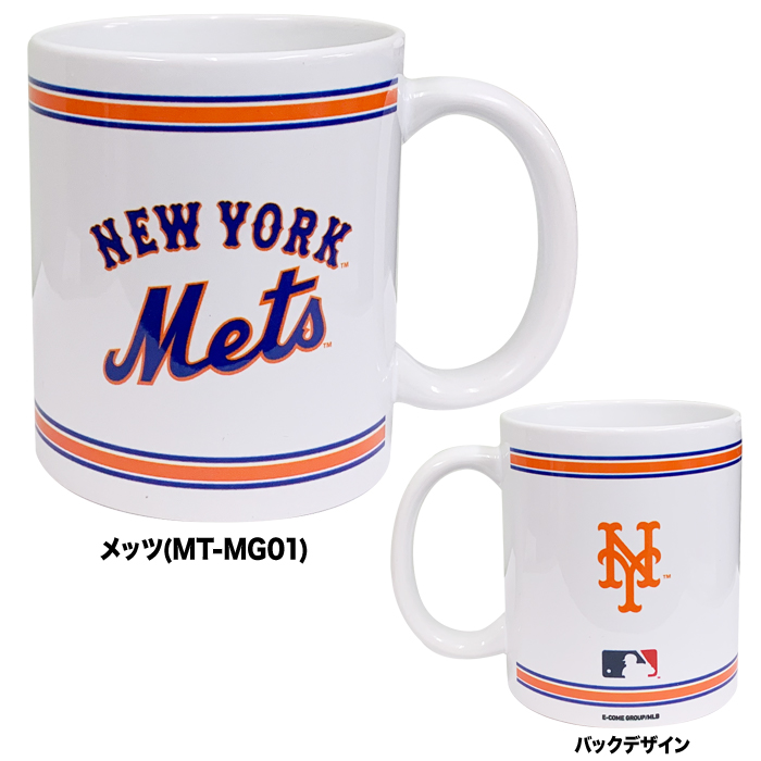 あすつく イーカム MLB マグカップ コーヒカップ 人気球団 ヤンキース