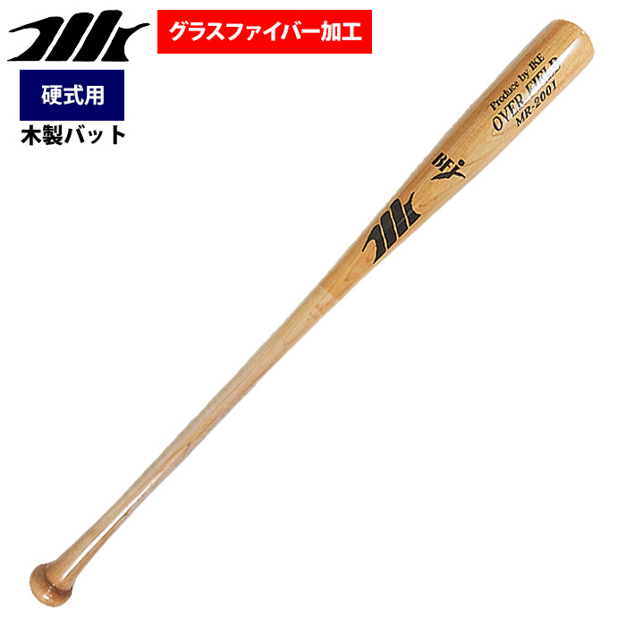 あすつく MRバット 野球 硬式 木製 バット ハードメイプル グラス