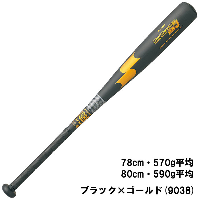 エスエスケイ（SSK） あすつく ジュニア用 少年野球 軟式金属バット