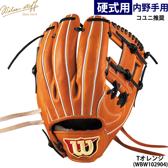 Wilson Staff（ウィルソンスタッフ） あすつく ウイルソン 野球用 一般