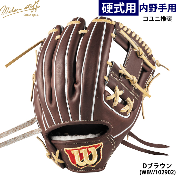 Wilson Staff（ウィルソンスタッフ） あすつく ウイルソン 野球用 一般