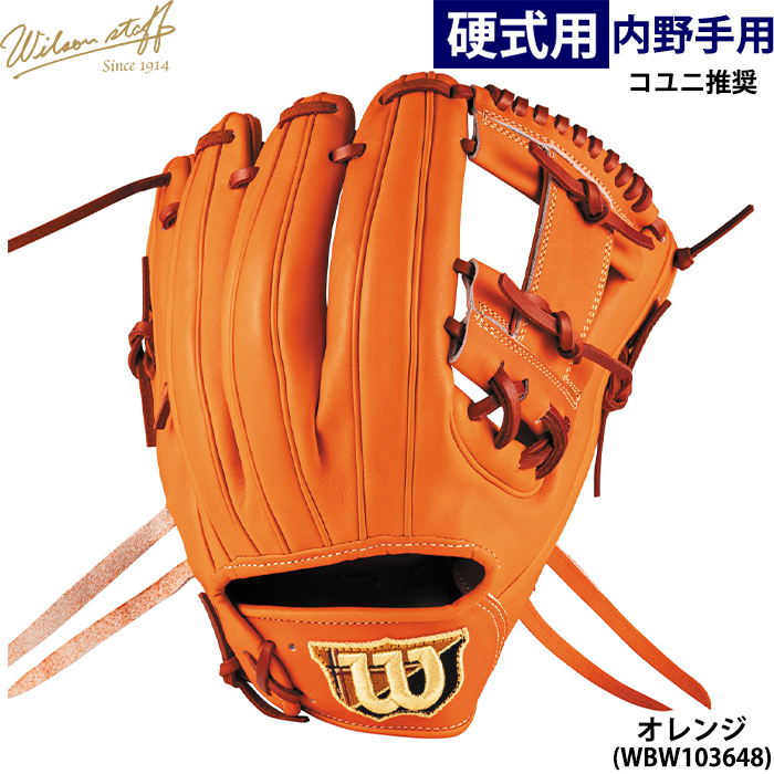 Wilson Staff（ウィルソンスタッフ） あすつく 限定 ウイルソン 野球用